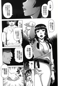 Page 165 of Nikuhida no Kioku | 肉壁的回憶錄 - preview thumbnail