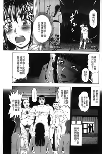 Page 166 of Nikuhida no Kioku | 肉壁的回憶錄 - preview thumbnail