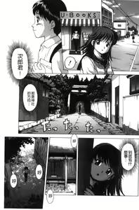 Page 182 of Nikuhida no Kioku | 肉壁的回憶錄 - preview thumbnail