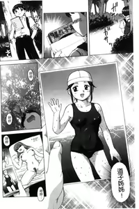 Page 183 of Nikuhida no Kioku | 肉壁的回憶錄 - preview thumbnail