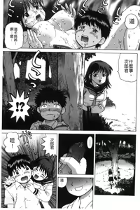 Page 184 of Nikuhida no Kioku | 肉壁的回憶錄 - preview thumbnail