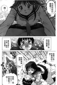 Page 193 of Nikuhida no Kioku | 肉壁的回憶錄 - preview thumbnail