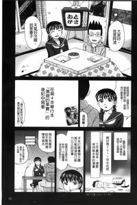 Page 196 of Nikuhida no Kioku | 肉壁的回憶錄 - preview thumbnail