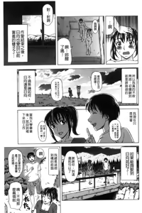 Page 30 of Nikuhida no Kioku | 肉壁的回憶錄 - preview thumbnail
