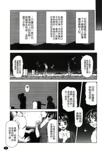Page 46 of Nikuhida no Kioku | 肉壁的回憶錄 - preview thumbnail