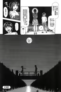 Page 47 of Nikuhida no Kioku | 肉壁的回憶錄 - preview thumbnail