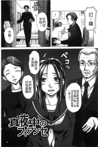 Page 48 of Nikuhida no Kioku | 肉壁的回憶錄 - preview thumbnail