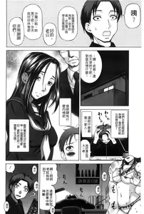 Page 49 of Nikuhida no Kioku | 肉壁的回憶錄 - preview thumbnail