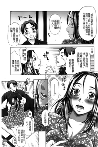 Page 52 of Nikuhida no Kioku | 肉壁的回憶錄 - preview thumbnail