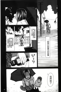 Page 66 of Nikuhida no Kioku | 肉壁的回憶錄 - preview thumbnail