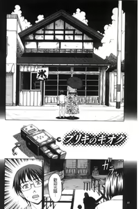 Page 67 of Nikuhida no Kioku | 肉壁的回憶錄 - preview thumbnail