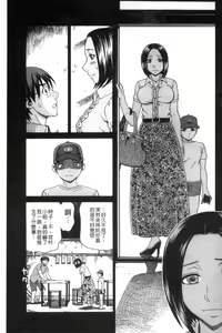 Page 68 of Nikuhida no Kioku | 肉壁的回憶錄 - preview thumbnail