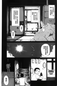 Page 70 of Nikuhida no Kioku | 肉壁的回憶錄 - preview thumbnail
