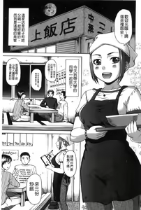 Page 8 of Nikuhida no Kioku | 肉壁的回憶錄 - preview thumbnail