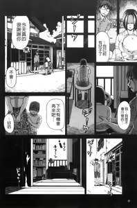 Page 85 of Nikuhida no Kioku | 肉壁的回憶錄 - preview thumbnail