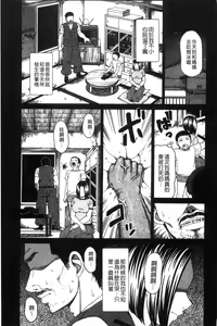 Page 86 of Nikuhida no Kioku | 肉壁的回憶錄 - preview thumbnail