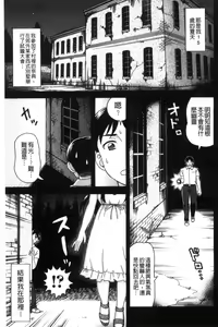 Page 88 of Nikuhida no Kioku | 肉壁的回憶錄 - preview thumbnail