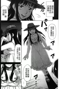 Page 89 of Nikuhida no Kioku | 肉壁的回憶錄 - preview thumbnail