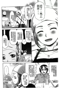Page 9 of Nikuhida no Kioku | 肉壁的回憶錄 - preview thumbnail
