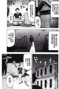 Page 92 of Nikuhida no Kioku | 肉壁的回憶錄 - preview thumbnail