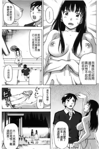 Page 96 of Nikuhida no Kioku | 肉壁的回憶錄 - preview thumbnail