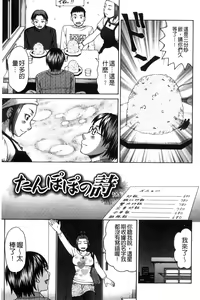 Page 10 of Nikuhida no Kioku | 肉壁的回憶錄 - preview thumbnail