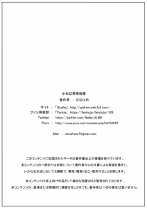 Page 49 of Uchi ni Kuru? - preview thumbnail