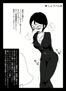 Page 3 of 【Scat】Long Ago, I Was Going to Make This Game (Laugh) Beta Version - preview thumbnail