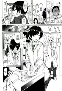 Page 51 of Girls Talk | 걸즈 토크 - preview thumbnail