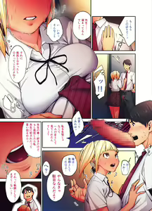 Page 12 of Daisuki na Sensei no Mae de Dildo o Otoshita Kinpatsu Kasshoku Gal no Hanashi. - preview thumbnail
