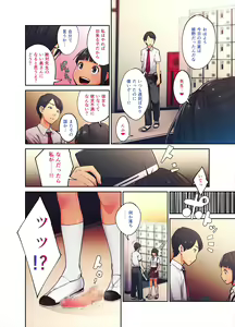 Page 57 of Daisuki na Sensei no Mae de Dildo o Otoshita Kinpatsu Kasshoku Gal no Hanashi. - preview thumbnail