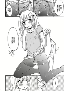 Page 6 of KuroSto Otomusu | Black Stocking Otomusu - preview thumbnail