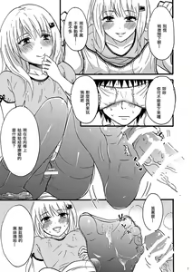 Page 7 of KuroSto Otomusu | Black Stocking Otomusu - preview thumbnail