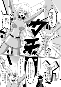 Page 3 of Sentai Heroine Kusuguri Goumon - preview thumbnail