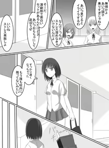 Page 3 of Fukushuu no Kusuguri Ijime - preview thumbnail