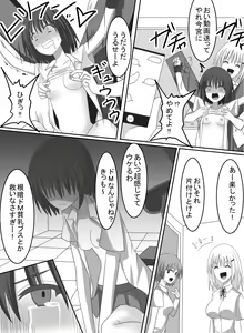 Page 9 of Fukushuu no Kusuguri Ijime - preview thumbnail