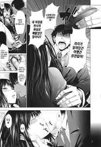 Page 8 of Chinderella Girl | 좆데렐라걸 - preview thumbnail