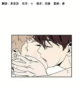 Page 3 of All About Lust - Chapter 25 - preview thumbnail