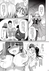 Page 15 of Sore wa Zankoku na Akuma no Mitsu - preview thumbnail