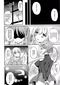 Page 16 of Sore wa Zankoku na Akuma no Mitsu - preview thumbnail