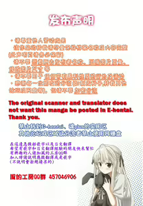 Page 3 of Ecstase Senki Senryou - preview thumbnail