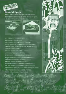Page 5 of Ecstase Senki Senryou - preview thumbnail