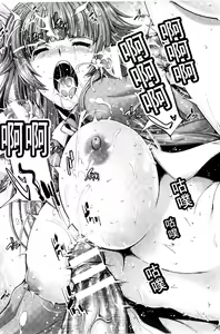 Page 84 of Ecstase Senki Senryou - preview thumbnail
