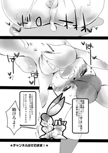 Page 16 of Usa Kan Zouryou Ban - preview thumbnail