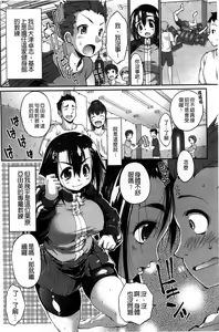 Page 104 of Muchi Kano Macchiato | 豐嫩女友 香濃瑪奇朵 - preview thumbnail