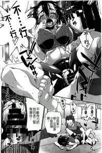 Page 114 of Muchi Kano Macchiato | 豐嫩女友 香濃瑪奇朵 - preview thumbnail