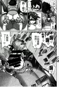Page 141 of Muchi Kano Macchiato | 豐嫩女友 香濃瑪奇朵 - preview thumbnail