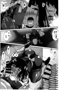 Page 154 of Muchi Kano Macchiato | 豐嫩女友 香濃瑪奇朵 - preview thumbnail