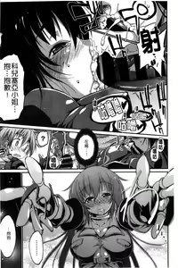 Page 17 of Muchi Kano Macchiato | 豐嫩女友 香濃瑪奇朵 - preview thumbnail