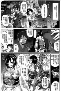 Page 171 of Muchi Kano Macchiato | 豐嫩女友 香濃瑪奇朵 - preview thumbnail